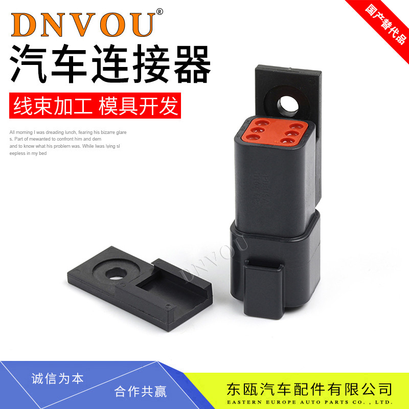 DTDTM Connector DT04-2/3/4/6/12P ชาย Universal Fix Slider สีดํา 1011-026-0205