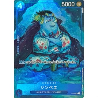 P-030 / Jinbe / ฟอยล์ / LIMITED EDITION / Bandai / การ์ดเกมว…