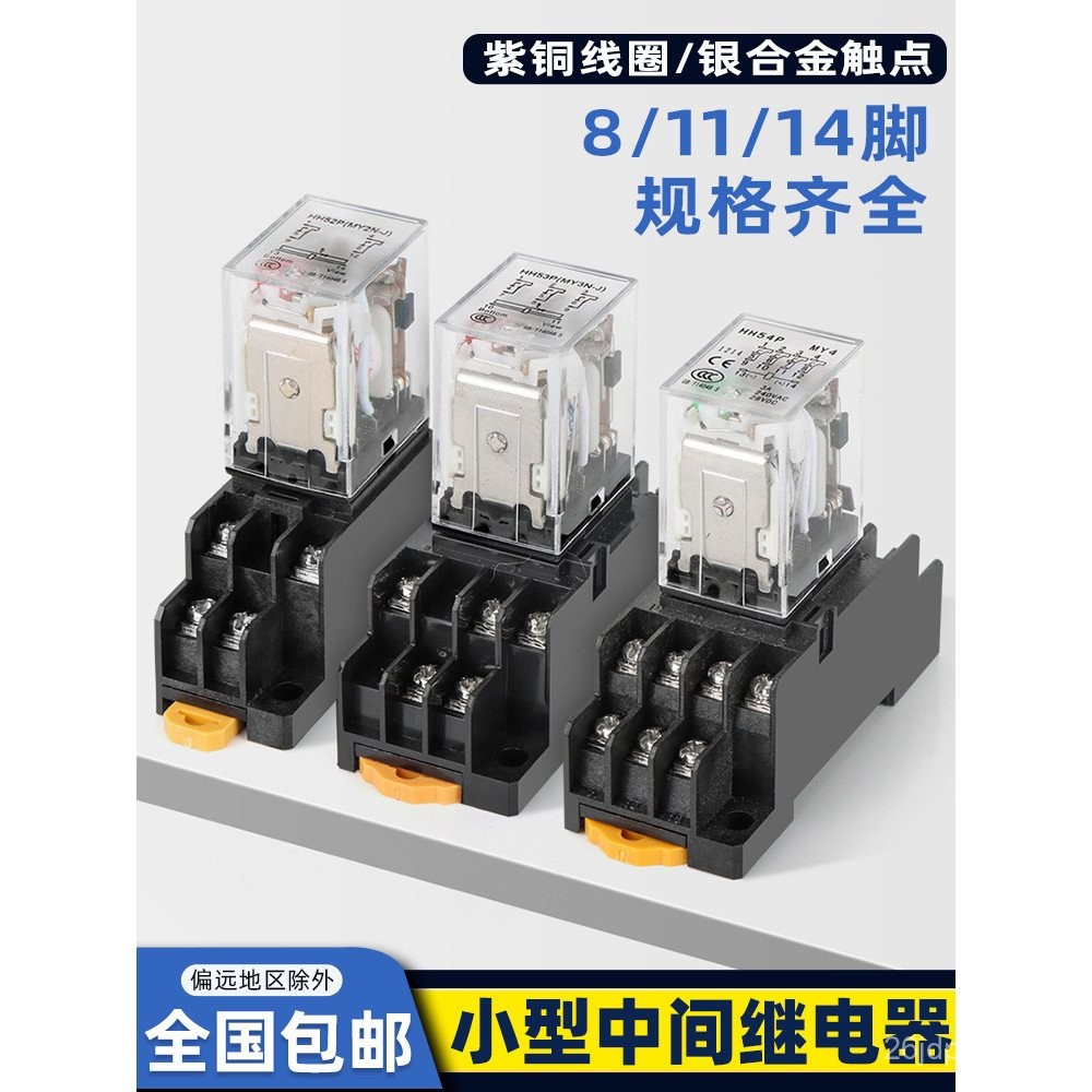 Nike Small HH52PDCJQX-13F53PAC ระดับกลาง 220V54P รีเลย์// 12V24V/// EP7L