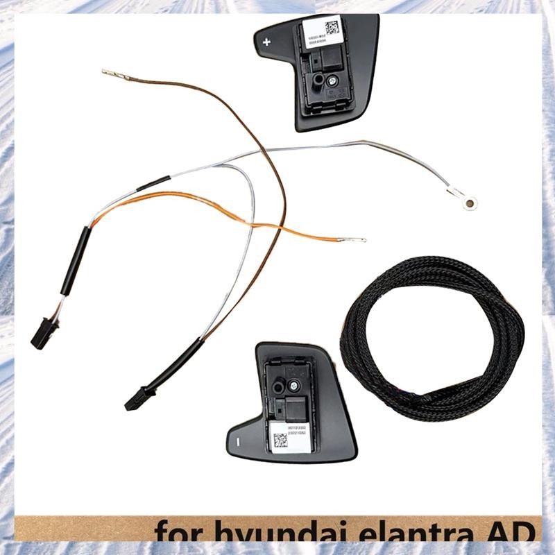 พวงมาลัย Shift Paddle Switch Paddle Shift Switch สําหรับ Avanti AD พวงมาลัย Paddle พวงมาลัย SHIFT Pa