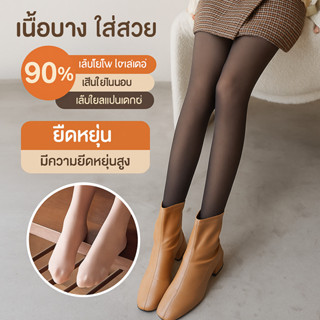 กางเกงเลคกิ้งซีทรูบุขน สำหรับหน้าหนาว/ถุงน่องแบบชิ้นเดียวฤดู…