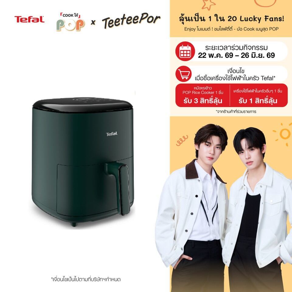 หม้อทอดไร้น้ำมัน Tefal ระบบดิจิทัล ขนาด 5 ลิตร รุ่น EY2453T0