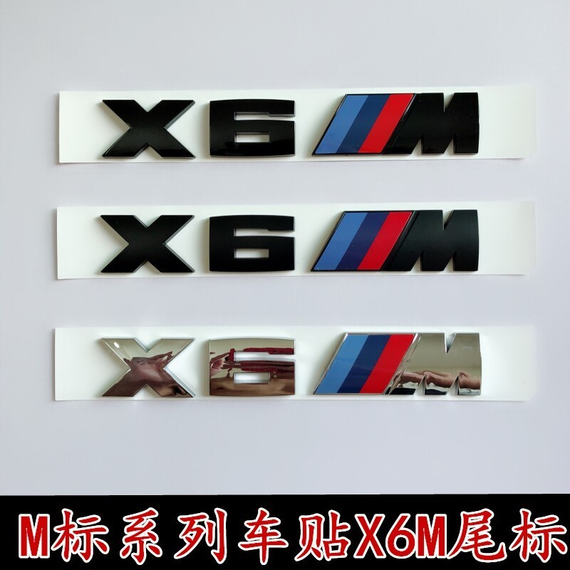 เหมาะสําหรับ BMW Tail Label X6M สติกเกอร์รถ X6 ดัดแปลง x6m โลโก้ตกแต่ง Fender ป้ายด้านข้าง m สติกเกอ
