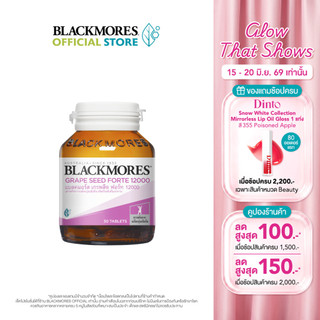 Blackmores Grape Seed Forte 12000 (30 tabs) แบลคมอร์ส เกรพสีด ฟอร์ท 12000 มก. (30 เม็ด)