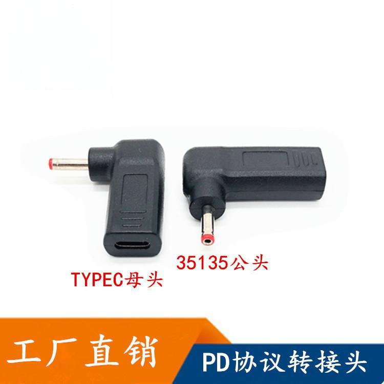 [มากกว่า 2 ชิ้น] ปลั๊ก Type-C ถึง 3.5 X1.35 มม. 19V หัวแปลง PD Fast Charge Decoy Power Adapter