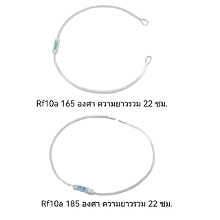 เทอร์โมฟิวส์หม้อหุงข้าว 10A 250 V กระเบื้อง มีหลายค่าให้เลือก 165°c 185°c 195°cยาว 220 mm