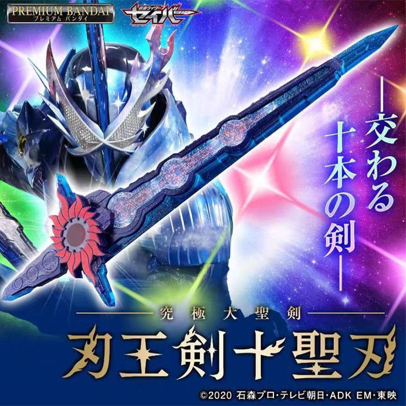 พร้อมส่ง Bandai Kamen Rider Saber Saber Ultimate King Sword Ten Sacred Blade Limited Ready Stock