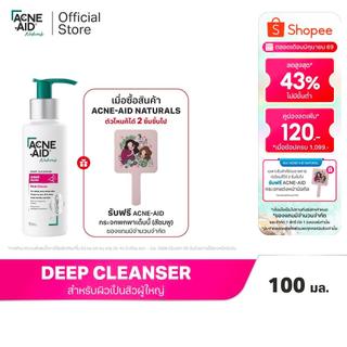 ACNE-AID NATURALS DEEP CLEANSER FOR ADULT ACNE SKIN แอคเน่-เอด เนเชอรัล ดีพ เคลนเซอร์ ฟอร์ อะดัลท แอคเน่ สกิน