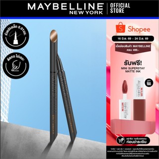 MAYBELLINE HYPER SHARP EXTREME LINER เมย์เบลลีน ไฮเปอร์ชาร์ป เอ็กซ์ตรีมไลเนอร์-อัลตร้าแบล็ค (อายไลเนอร์)