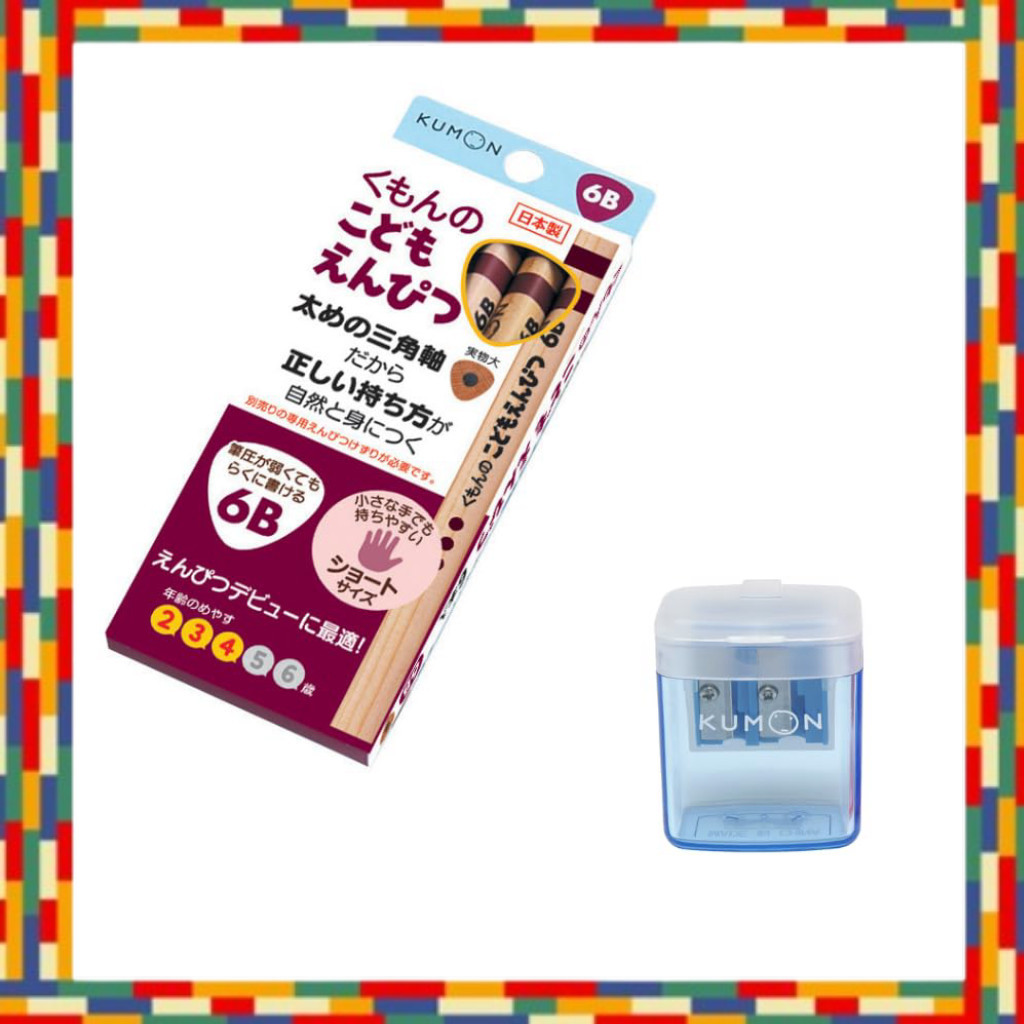 Kumon Publishing Children's Pencil 6B & Dedicated Pencil Sharpener Blue Set