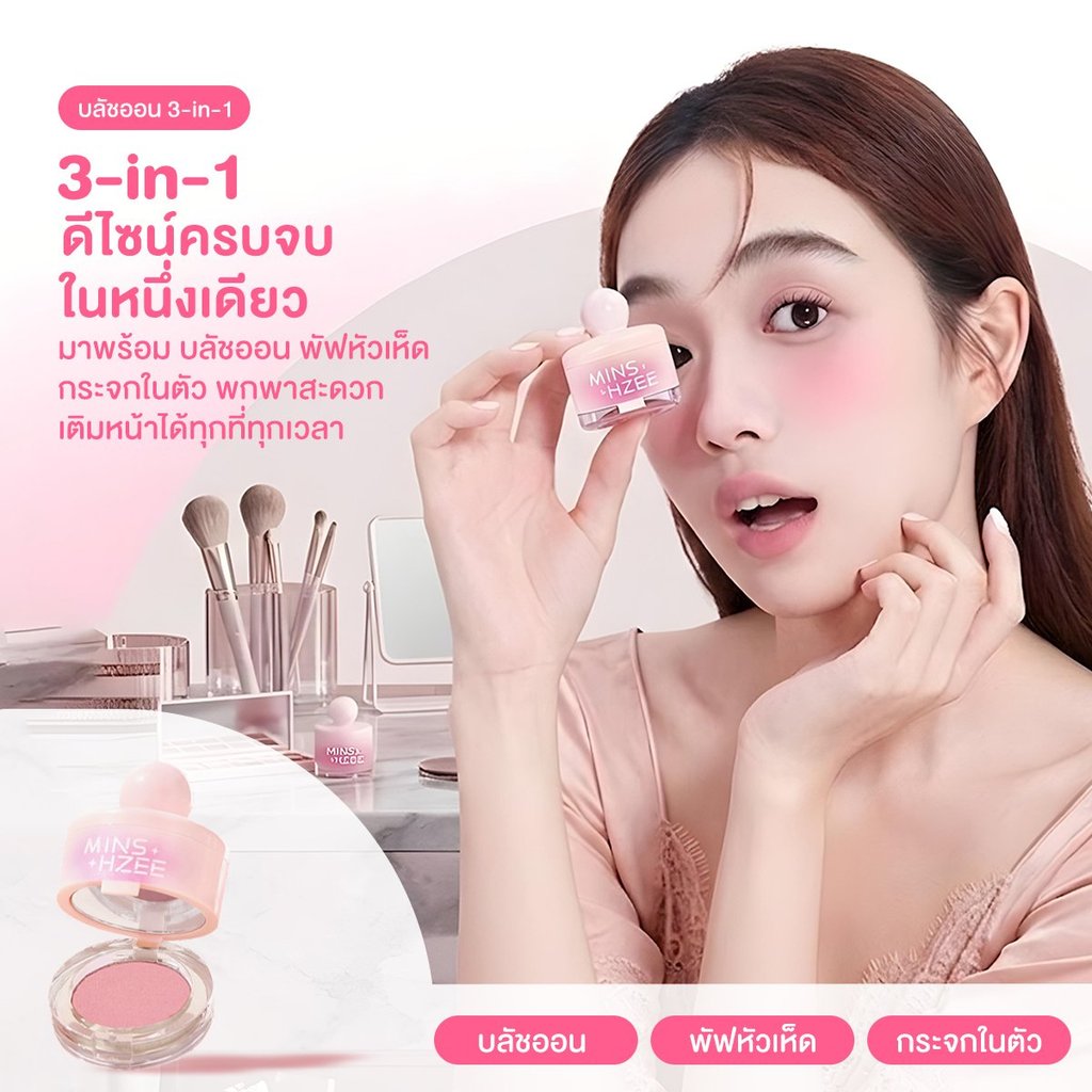 บลัชออน ปัดแก้ม พัฟปัดแก้มและกระจก 3in1 ทาได้ง่าย รูปที่ 2