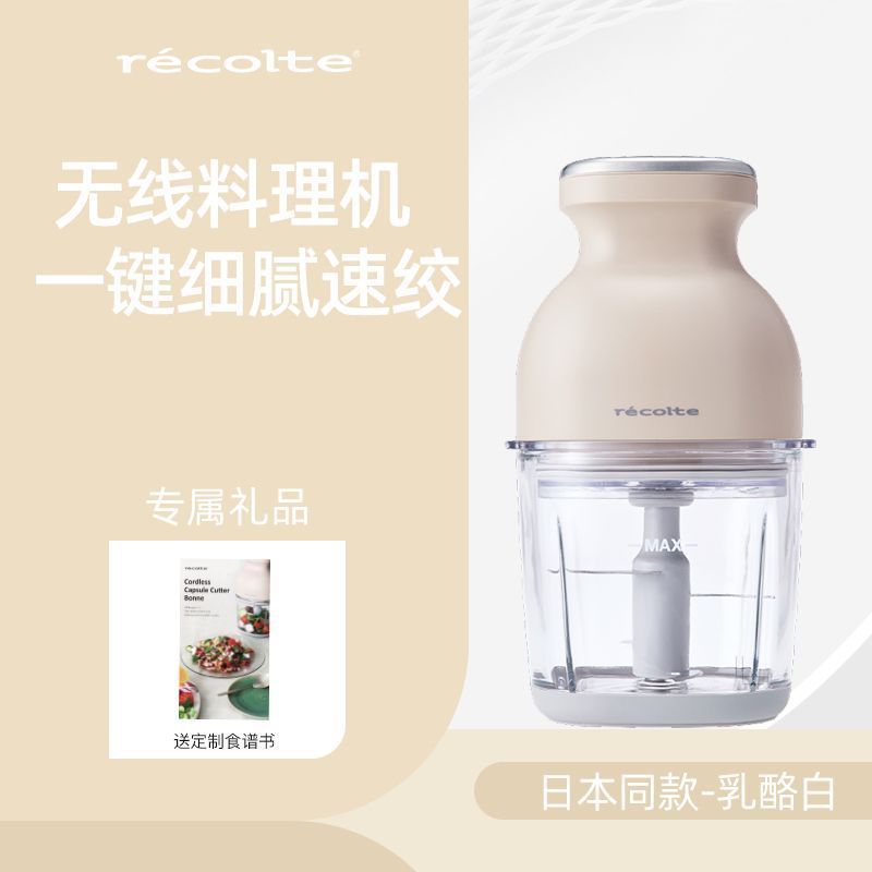Japan recolte recolte เครื่องทําอาหารไร้สายเครื่องบดเนื้อแบบพกพาขนาดเล็กเสริมอาหารมัลติฟังก์ชั่เครื่