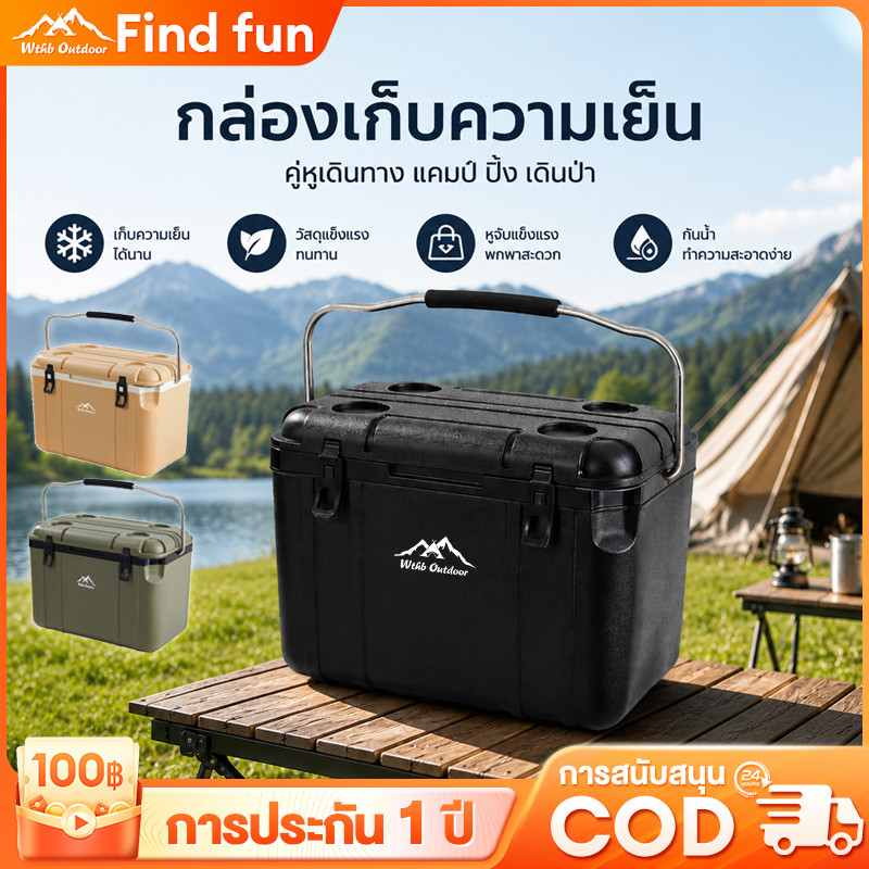 กระติกน้ำแข็ง ตู้เย็น แบบพกพา ตั้งแคมป์ กลางแจ้ง camping กระติกเก็บความเย็น 28L แช่เย็น 72h