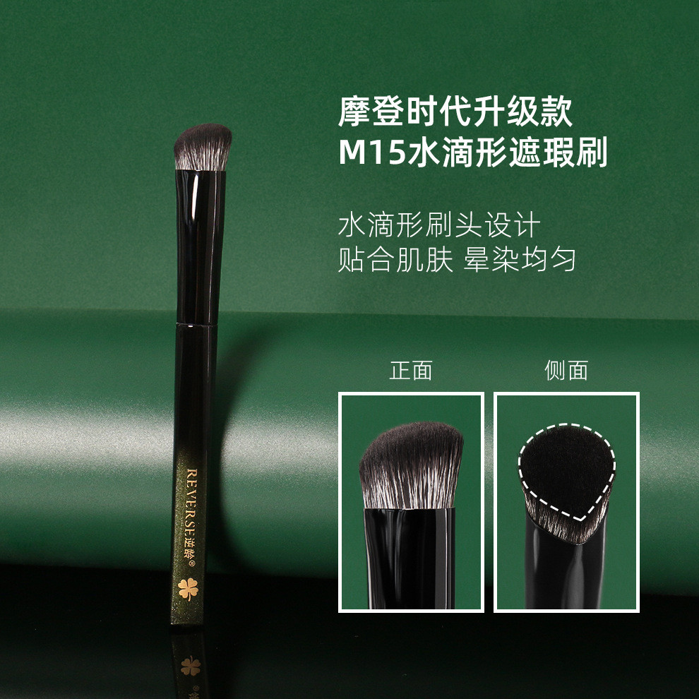 Anti-Aging Modern Era อัพเกรด M15 Drop-Shaped แปรงคอนซีลเลอร์ Finger Belly Drop-Shaped