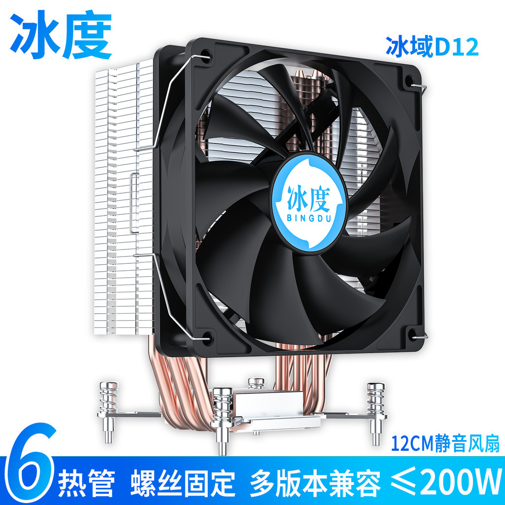 ทองแดงบริสุทธิ์ 6-หลอดหม้อน้ํา CPU 12 ซม.พัดลมเงียบ LGA1851/1700 อุณหภูมิควบคุม 2011I5I7I9X79x99