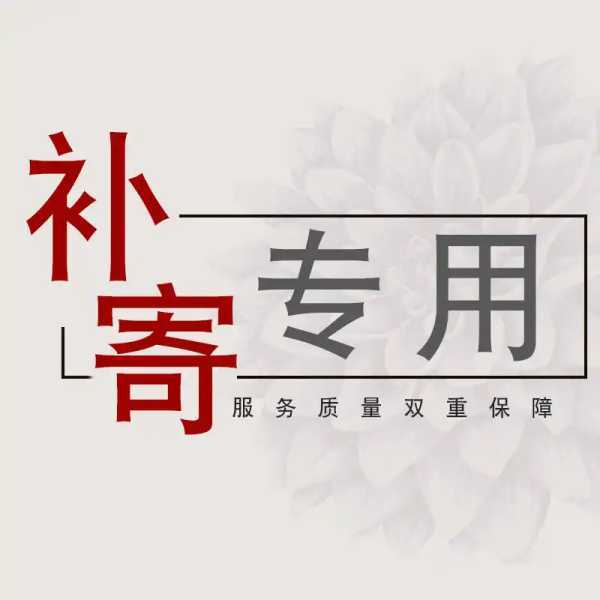 This Is the Link of Re-Shipping Products123456789！！！！！！！！！