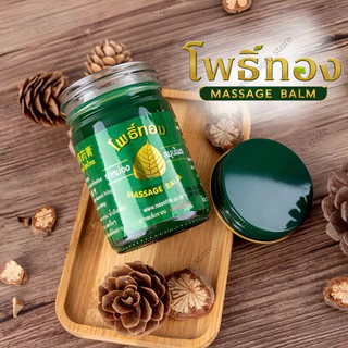 Green Herb ยาหม่องโพธิ์ทอง ขนาด 50 กรัม 2 ขวด ฟรีพิมเสน 3cc 1 ขวด ของแท้