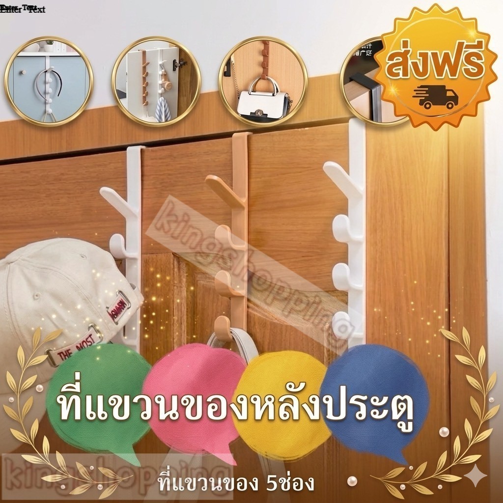 kingshopping(ร้านไทย)(MHG08) ที่แขวนของหลังประตู ตะขอแขวนประตู ที่แขวนของ5ช่อง ความยาว 27cm ได้น้ำหนัก10KG