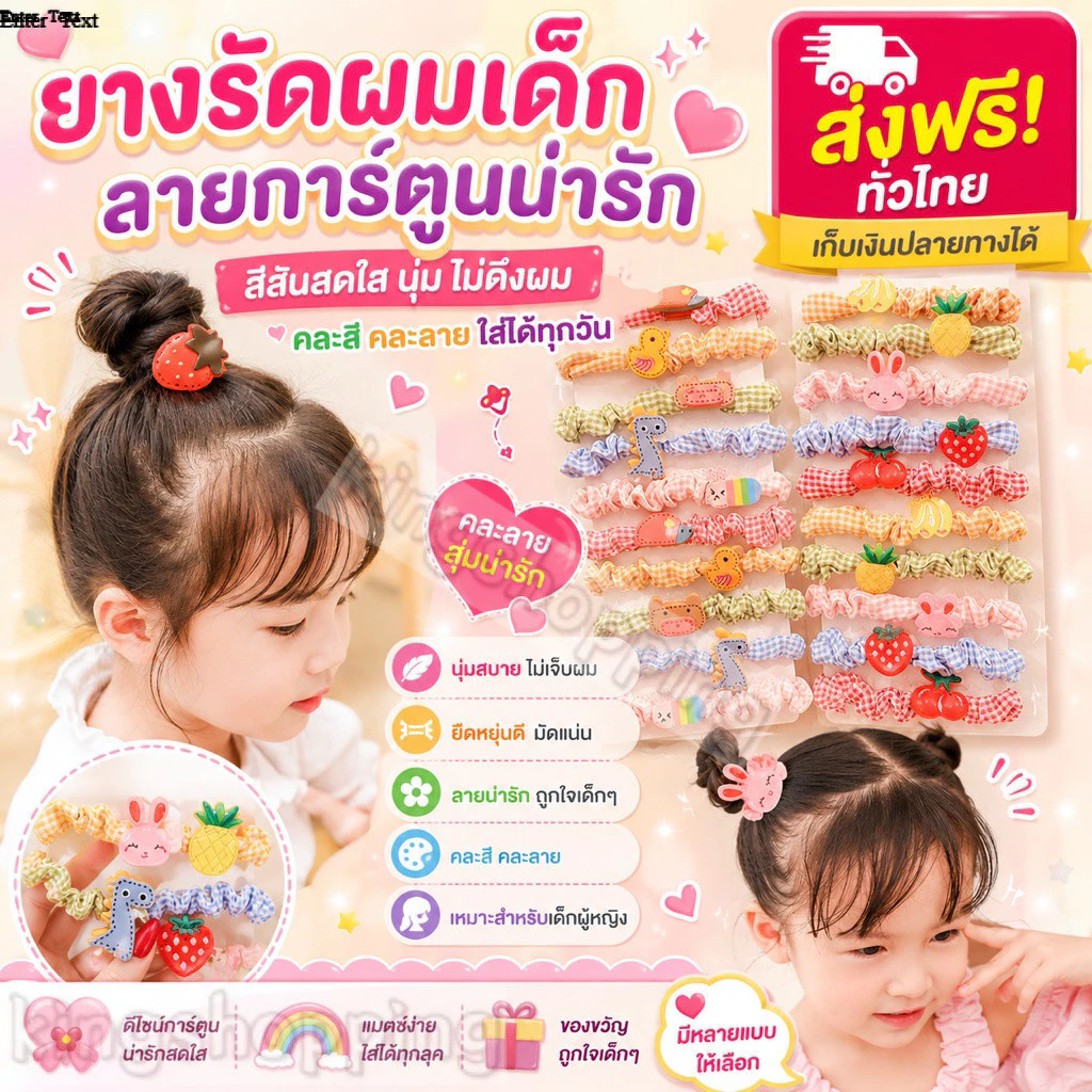 kingshopping HDR590(ร้านไทย)ยางยืดรัดผม ลายสก็อต ( เครื่องประดับผม สำหรับเด็ก,เเละผู้ใหญ่)