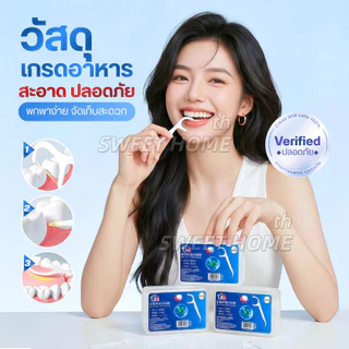 ไหมขัดฟัน2IN1ชนิดด้าม(50ชิ้น/กล่อง)ทางการแพทย์ ไม้จิ้มฟันพลาสติก ไหมขัดฟันแบบแท่ง แปรงขัดซอกฟัน แปรงสีฟัน