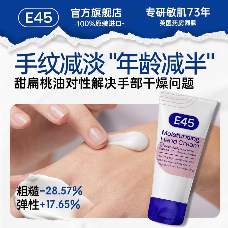 UK E45 Hand Cream Moisturizing Hydrating Anti-Drying หยาบ Cracks หยาบ Light Lines Brightening Soothi