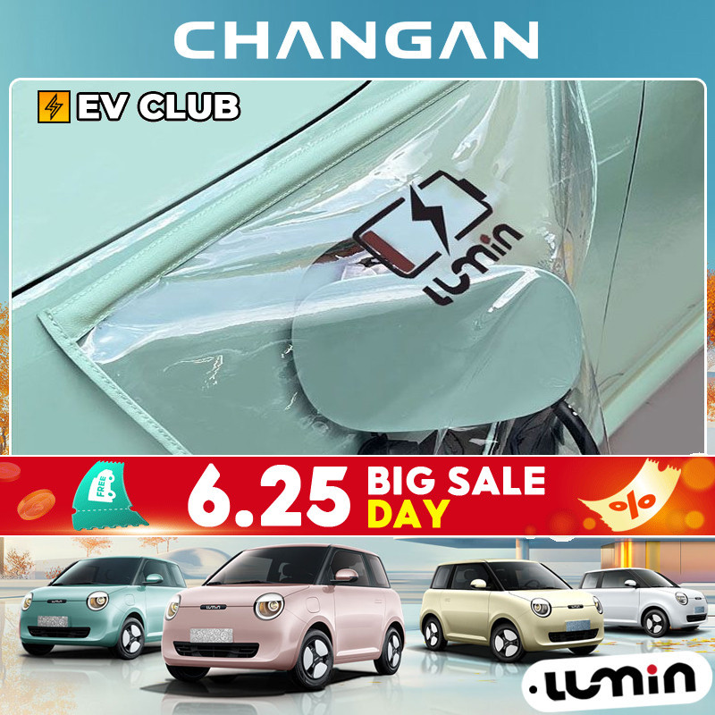 Changan lummin ev พลังงานใหม่ไฟฟ้ารถชาร์จปืน Rain Cover changan ข้าวเหนียวข้าวโพดพอร์ตชาร์จกันฝนผ้ากันน้ํากันฝน ราคาถูก Shopee Lazada