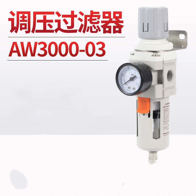 ตัวกรองลดความดันอากาศเครื่องอัดอากาศวาล์วหมุนเวียนชิ้นเดียว AW2000-02 AW3000-03 4000-04D