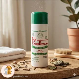แป้ง น้องหมา น้องแมว ป้องกันเห็บหมัด แป้งเห็บหมัด ผงโรยเห็บหมัด 150 g. Tickstop