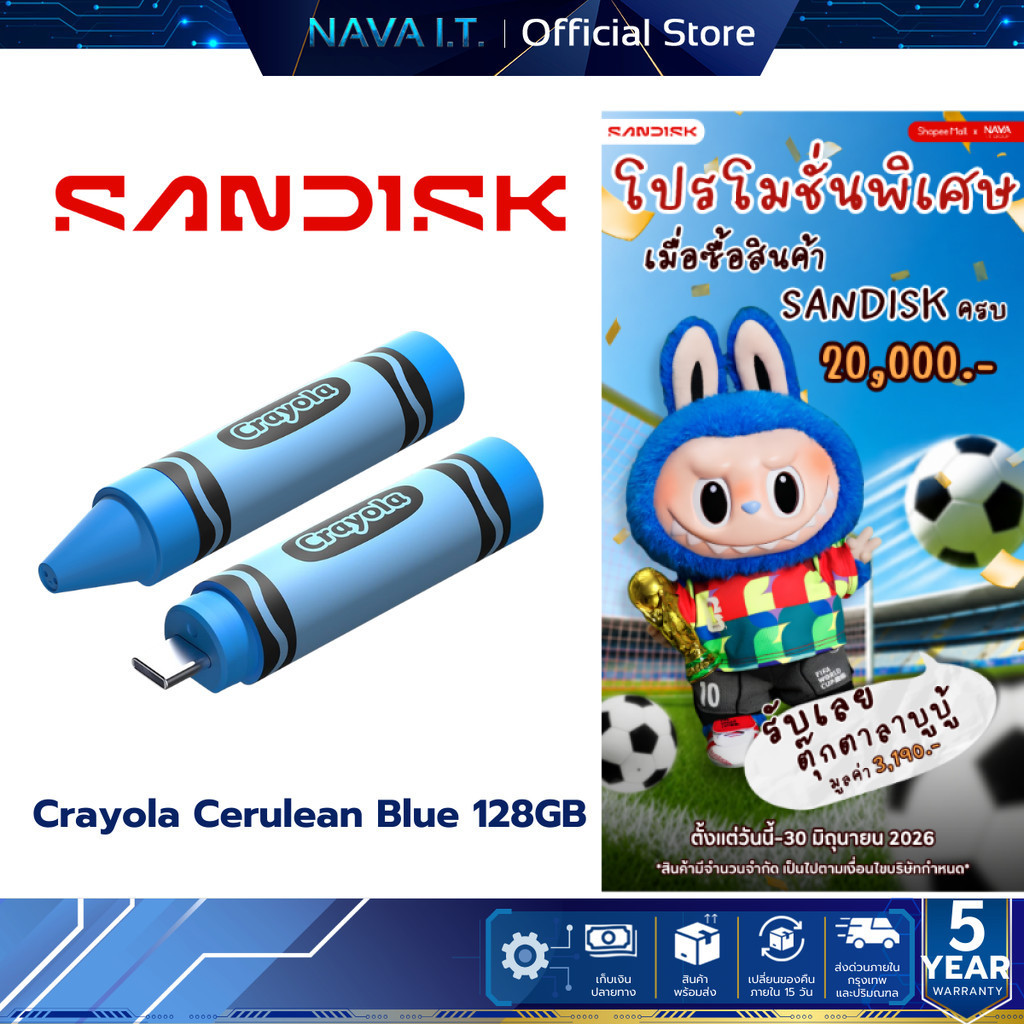 SANDISK FLASH DRIVE (แฟลชไดร์ฟ) CRAYOLA Cerulean Blue 128GB (SDCZIC-128G-G46B)