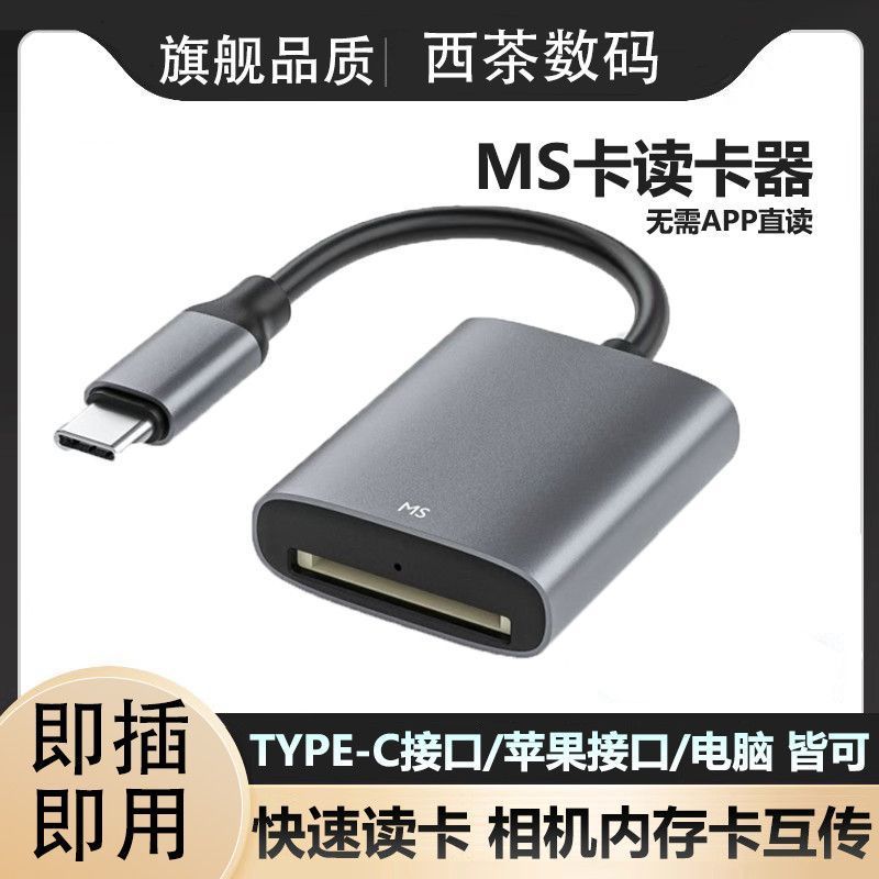 เครื่องอ่านการ์ด Olympus ms SONY Memory Stick SONY MSPro แท่งสั้นยาวเหมาะสําหรับ iPhone