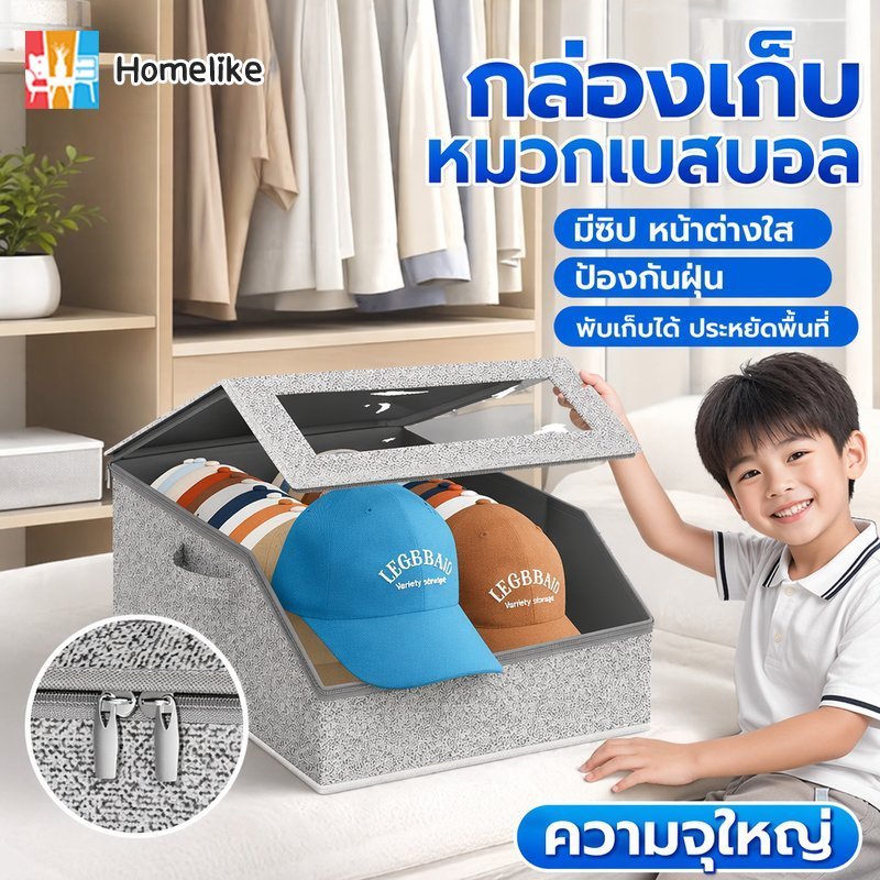 กล่องเก็บหมวกเบสบอล กันฝุ่น มีซิป หน้าต่างใส พับได้ จุ 24 ใบ ประหยัดพื้นที่ สำหรับตู้เสื้อผ้า