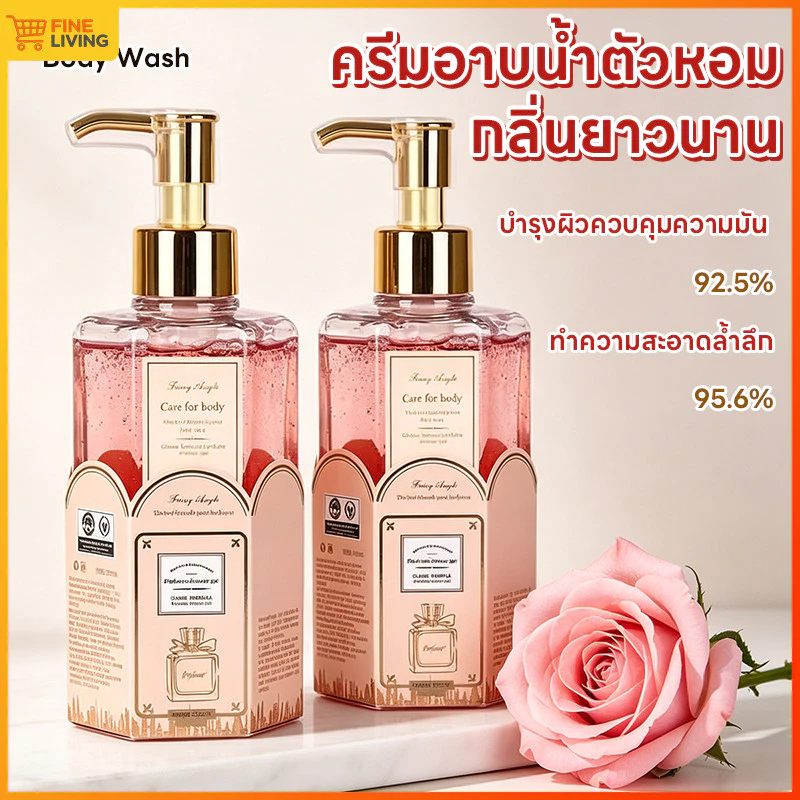ครีมอาบน้ำตัวหอม เจลอาบน้ำน้ำหอม ครีมอาบน้ำกลิ่นกุหลาบหรูหรา สร้างกลิ่นตัวเหมือนฉีดน้ำหอม บำรุงผิวนุ่มชุ่มชื้น 320ml