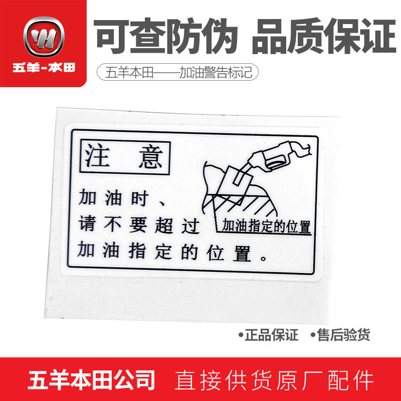 Wuyang Honda Come on Warning Mark มาในป้ายคําเตือน (ของแท้)