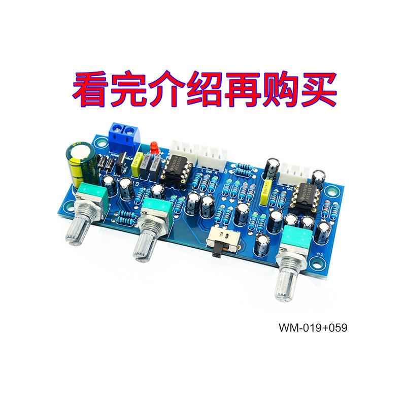 2.1 Channel Pre-Stage Board Low-pass Filter Pre-Stage Board Ultra-Subwoofer Acoustic Adjusting Board