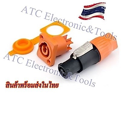 ปลั๊ก Power Con ขนาด 20A พาวเวอร์คอน ขนาด 20A พร้อมฝายางกันน้ำ *สินค้าพร้อมส่งในไทย*