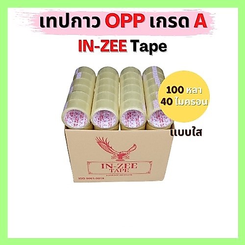 เทปกาว opp in-zee tape หนา 40 แกรม ขนาด 2 นิ้ว เเพ็ค 6 ม้วน