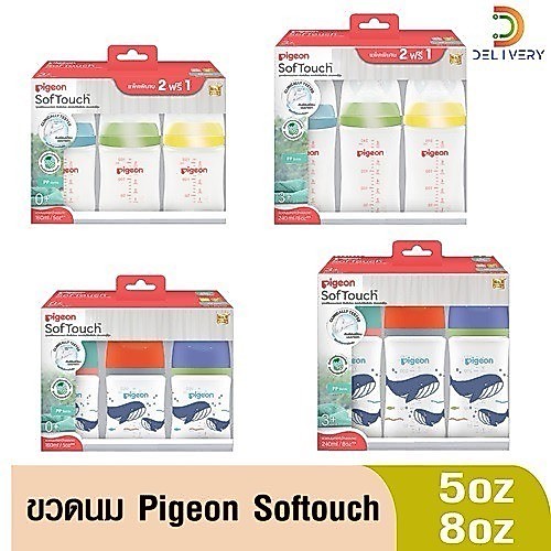 ขวดนม พีเจ้น คอกว้าง  สีชา / สีขาว 5oz / 8oz SofTouch
