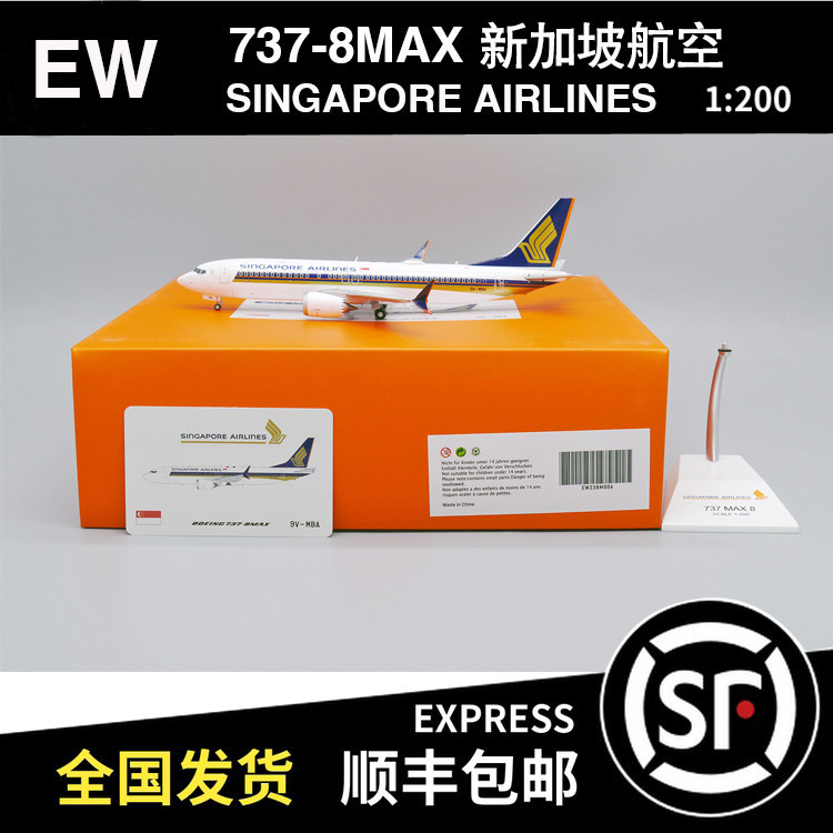 ขายสต็อกพร้อม - JC WINGS 1: 200 โบอิ้ง B737-8max Singapore Airlines 9V-MBA EW238M006