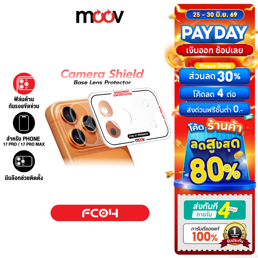 [ส่งไว] Moov FC04 ฟิล์มกันรอย ฐานเลนส์กล้อง สำหรับ ไอโฟน 17 Pro Max 17 Pro ฟิล์มกล้อง Flim For iPhone