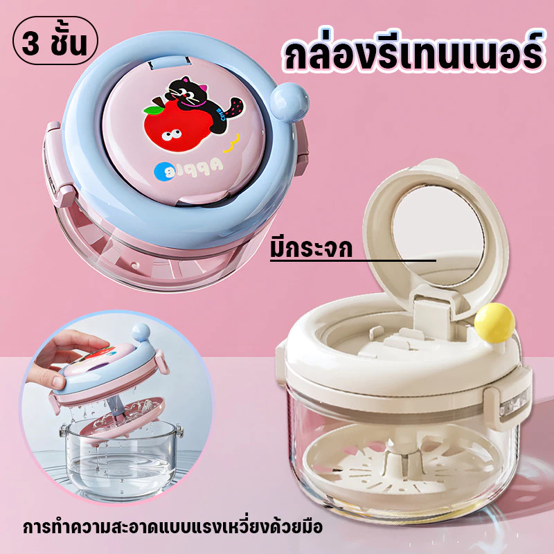 กล่องรีเทนเนอร์ 3 ชั้น มีกระจก กล่องฟันปลอม กล่องเก็บฟันปลอม การทำความสะอาดแบบแรงเหวี่ยงด้วยมือ พกพาง่าย