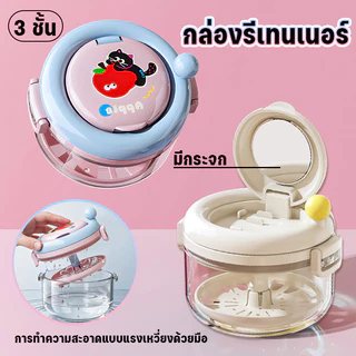 กล่องรีเทนเนอร์ 3 ชั้น มีกระจก กล่องฟันปลอม กล่องเก็บฟันปลอม การทำความสะอาดแบบแรงเหวี่ยงด้วยมือ พกพาง่าย