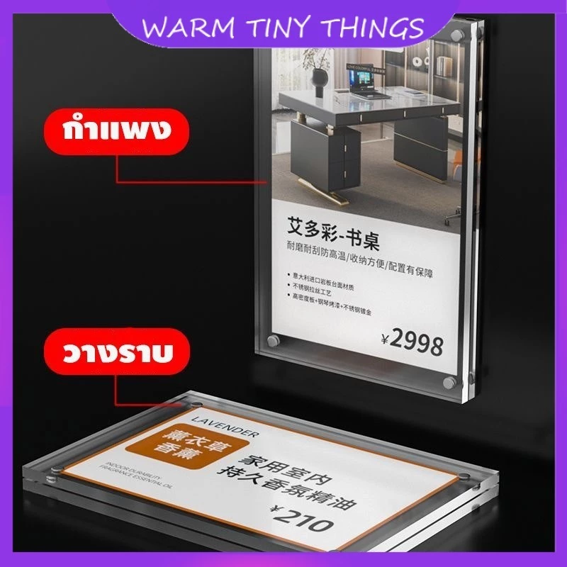 แผ่นอะคริลิคแม่เหล็ก 3มม 2ด้านใส กรอบรูป ป้ายราคา วางโต๊ะ มีหลายขนาด สินค้าพร้อมส่ง