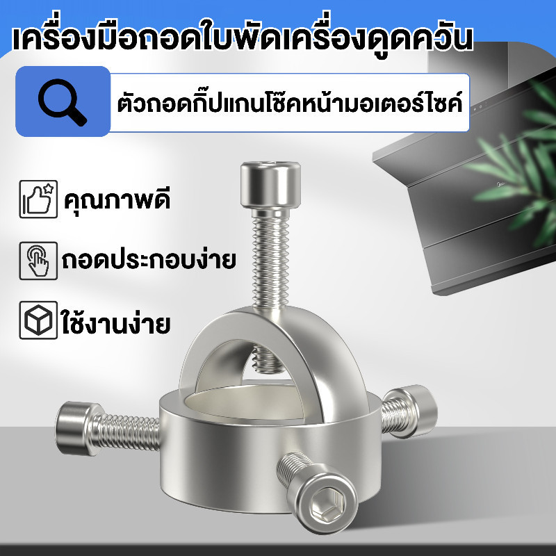 ส่งจากไทย เครื่องมือถอดแหวนล็อกโช้คหน้ามอเตอร์ไซค์ ขนาด รูปที่ 3