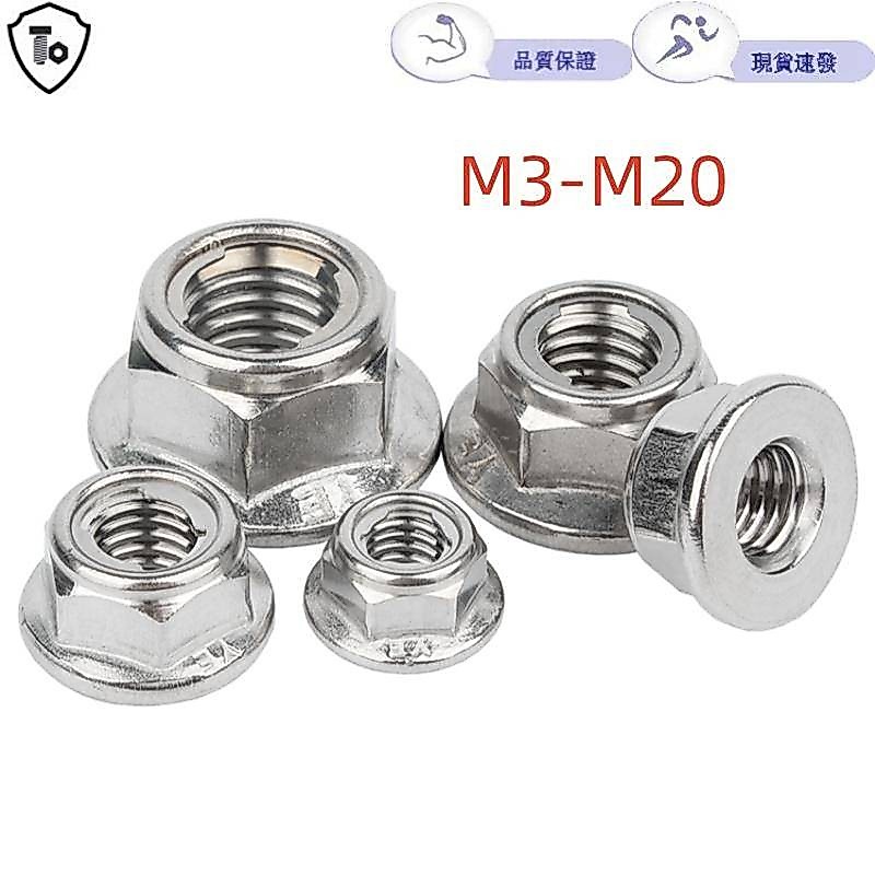 304 สแตนเลสสตีลหน้าแปลนล็อคอ่อนนุช (พร้อมสต็อก M3-M20) Hex Nut โลหะหลวม Anti-Slip สกรูหมวก M5M6M8M10M12