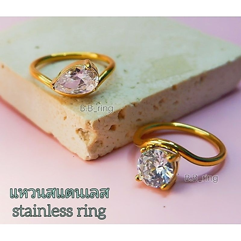 BBแหวนสแตนเลสเพชรโตมี2ทรงให้เลือก(size5-8us)