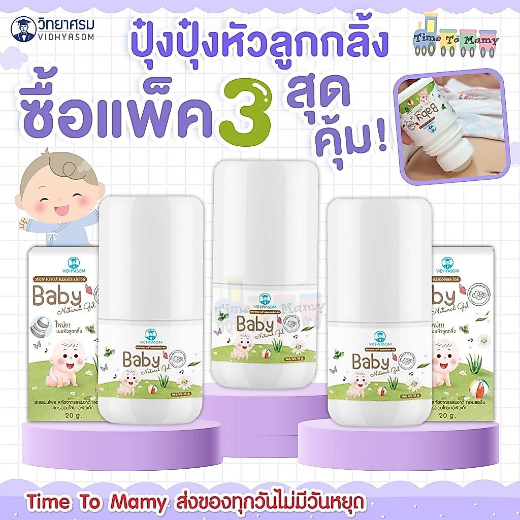 🛵ส่งด่วนทันทีตัดรอบ5โมงเย็น🛵 เปบเปอร์มิ้นเจล ซื้อเเพค3สุดคุ้ม มีให้เลือก 2 ขนาด
