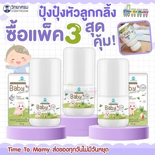 🛵ส่งด่วนทันทีตัดรอบ5โมงเย็น🛵 เปบเปอร์มิ้นเจล ซื้อเเพค3สุดคุ้ม มีให้เลือก 2 ขนาด