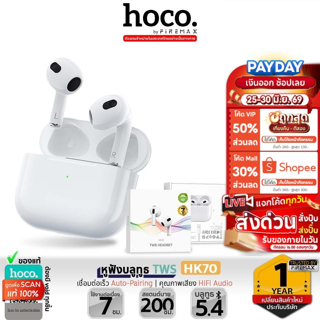 HOCO HK70 หูฟังไร้สาย TWS แบตทน 7 ชม. BT 5.4 คุณภาพเสียง HiFi ไมค์ในตัว ทรงเอียร์บัด หูฟังบลูทูธ hc7