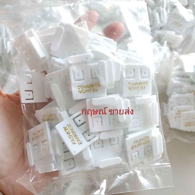 100 ชิ้น แป้นต่างหู พลาสติกแข็งสีขาว แข็งแรง ทนทาน