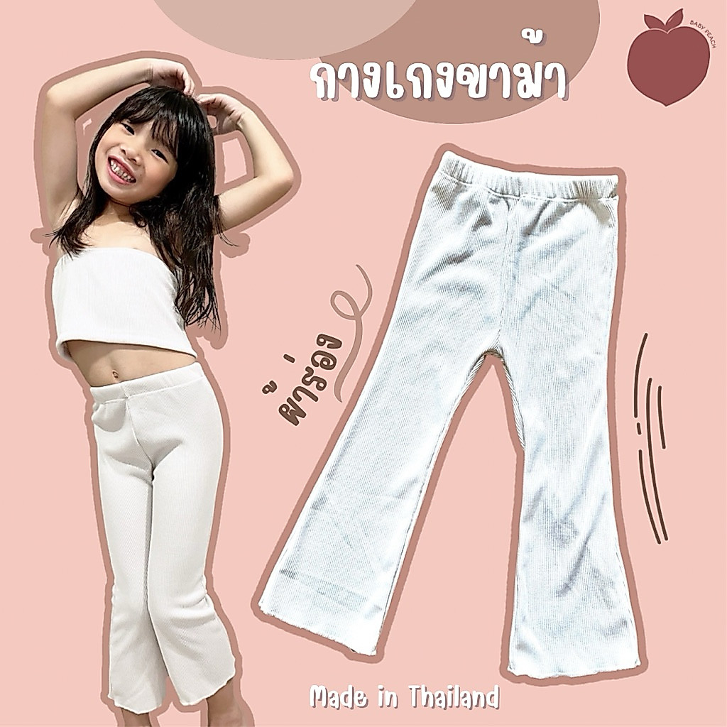 🍑กางเกงขาม้า ผ้าร่อง สำหรับเด็กผู้หญิง 100-110 cm. กางเกงเด็ก [BabyPeach]